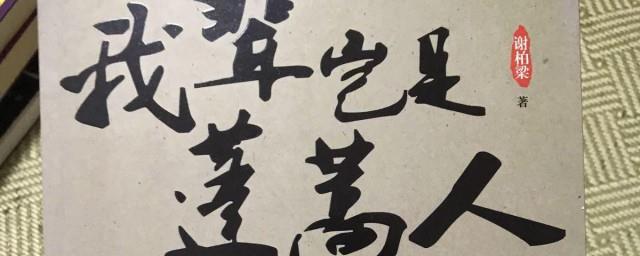 网络语蓬蒿人是啥意思