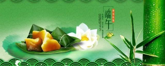粽子节快乐的祝福语