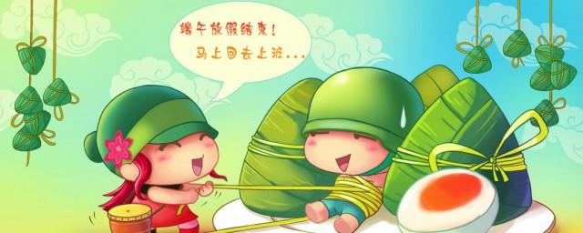 端午假期结束的说说