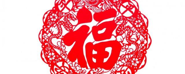 五福临门的五福是哪五福