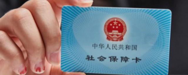 社保住院怎么报销