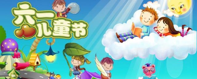 六一节感想简短