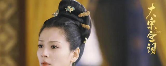 大宋宫词李婉儿结局