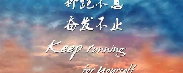 鼓励的话短句