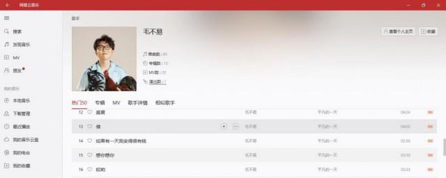 借毛不易歌词含义