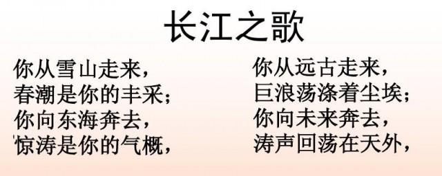 关于长江之歌的资料