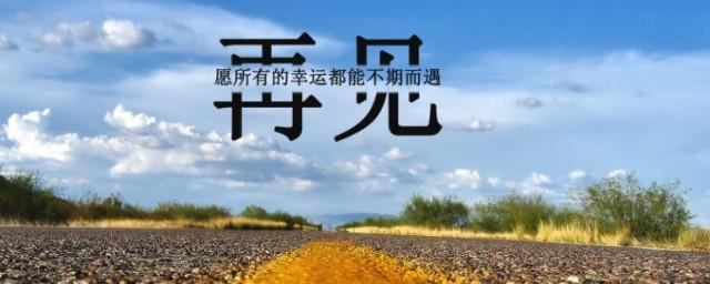 半年的说说