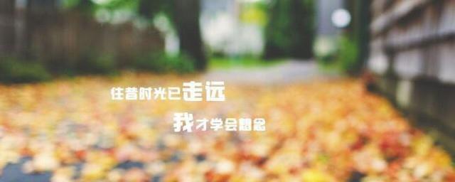 2021下半年第一天说说大全