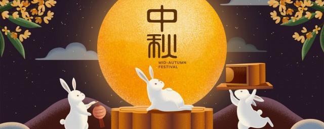 关于中秋的资料