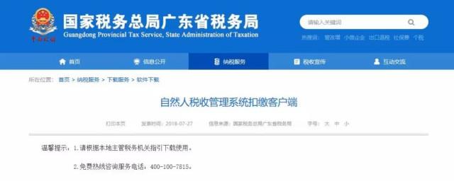 扣缴义务人是什么意思