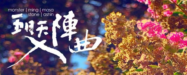 夜未央心未凉歌词