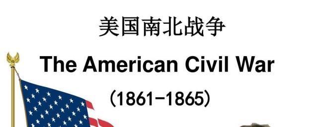 美国南北战争的根本原因