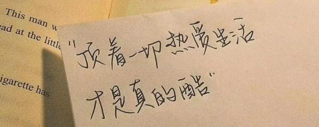 笑对生活治愈文案