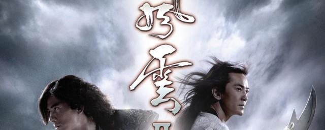 在了风云剧情简介