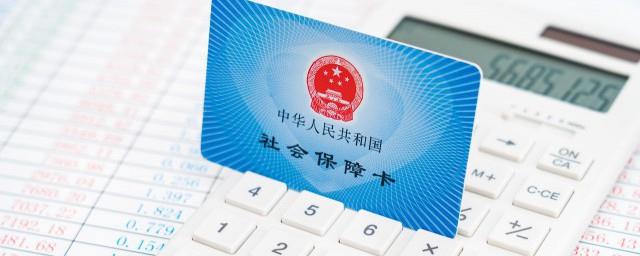 医保和社保是一张卡吗