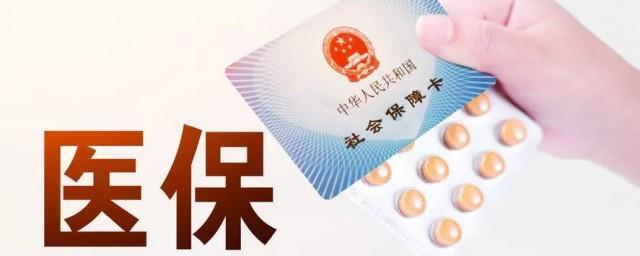 新生儿医保报销比例