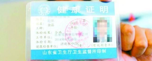 办健康证没带照片行吗