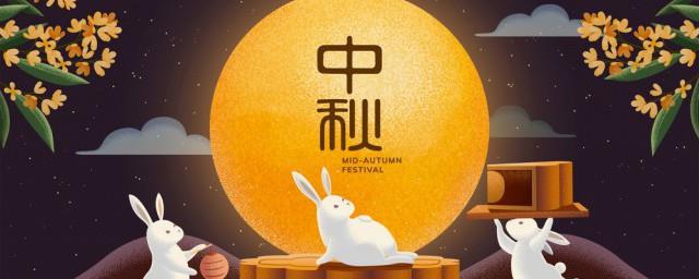 中秋节送礼文案