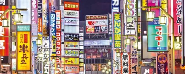 东京是日本吗