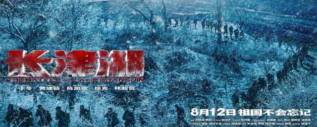 长津湖什么时候上映
