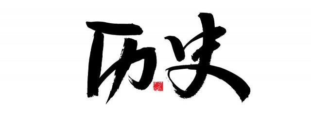 汉代刺史制度的意义是什么
