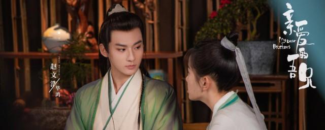亲爱的吾兄剧情介绍