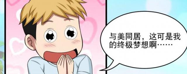 与美女同居的日子