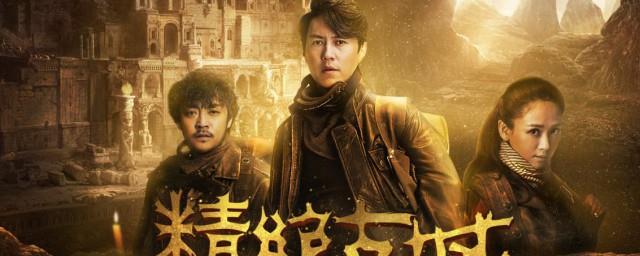 鬼吹灯之精绝古城小叶三人为什么活了过来