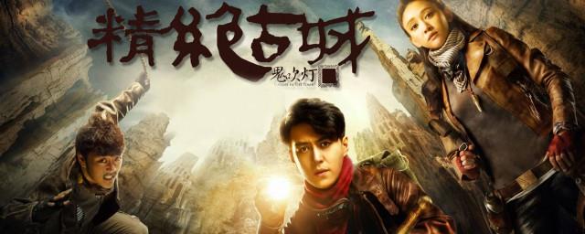 鬼吹灯之精绝古城为什么三个学生没死