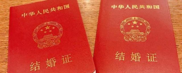 领结婚证的祝福语