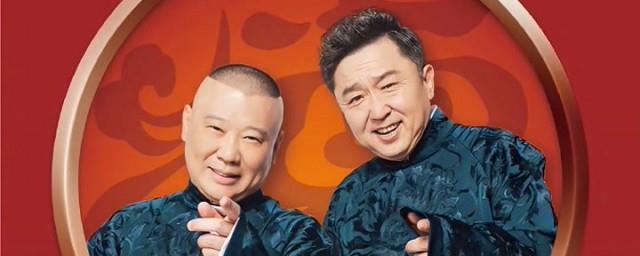 德云社封箱是什么意思