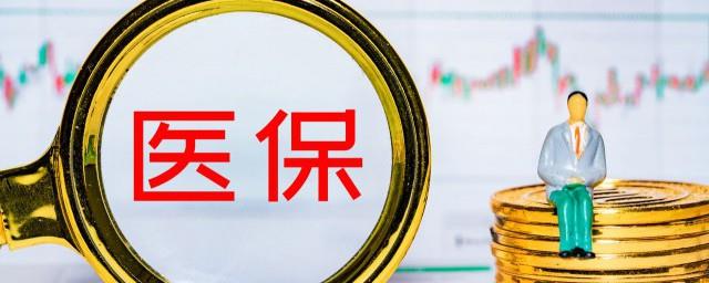 人工流产医保怎么报