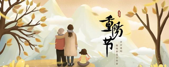 重阳节为什么叫老人节