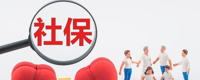 有社保看病怎么报销