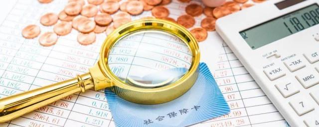 换了城市社保怎么办