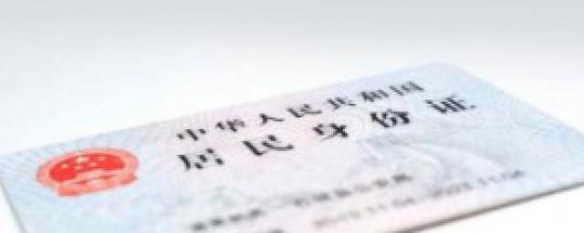 身份证最后一个数字代表什么