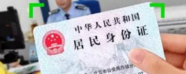 临时身份证要什么手续