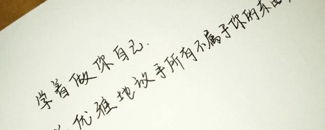 人生感悟致自己的句子励志