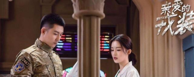 亲爱的戎装裴俞是喜欢夏初吗