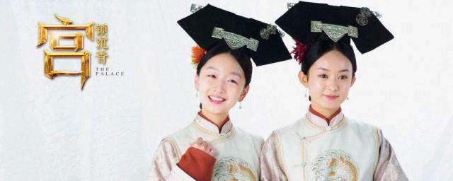 宫锁沉香结局是怎样的