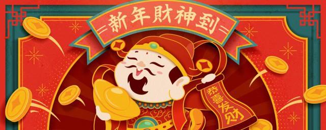 过年的传统习俗