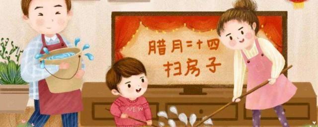 扫尘日是哪一天开始哪一天结束