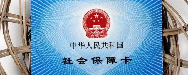 社保卡电脑号怎么查询