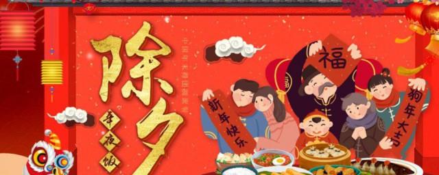 除夕夜家人团圆的祝福语