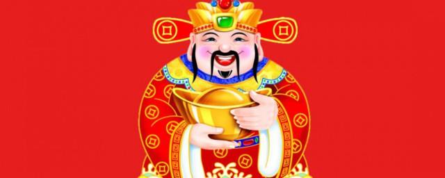 财神爷摆放位置高度有什么讲究
