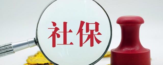 公司没给员工交社保怎么赔偿