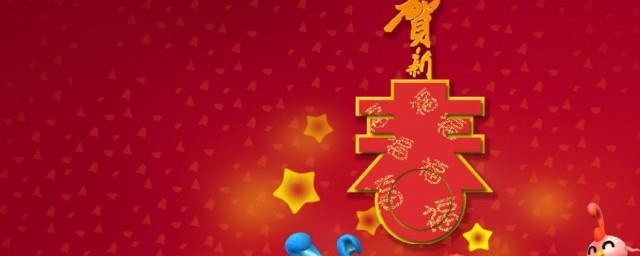 除夕祝福语大全发朋友圈