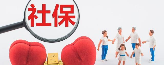 社保卡初始密码怎么改