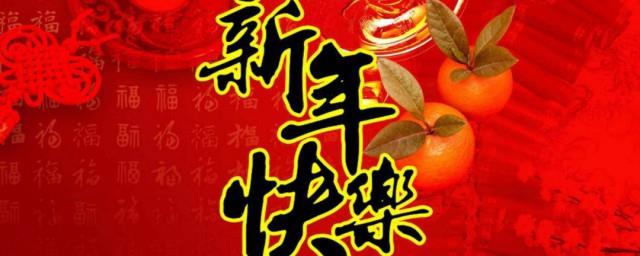 从一到十的祝福语