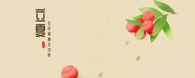 立夏节气要吃面条吗